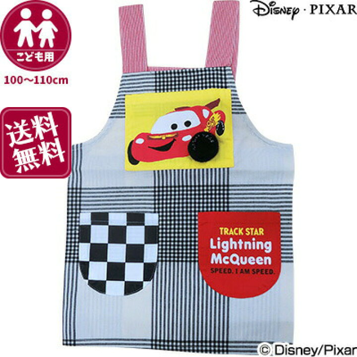 楽天市場 エプロン 子供 100 110cm カーズ おしゃれ キッズ ディズニー キャラクター かわいい 幼稚園 給食 お弁当 キャンプ おままごと 子供エプロン プレゼント 送料無料 リプロスストア