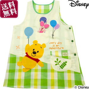 くまのプーさん エプロンの人気商品 通販 価格比較 価格 Com