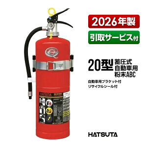 ���Ί� �����ԗp 2026�N�� ����T�[�r�X�t PEP-20V �u���P�b�g�t�� ���T�C�N���V�[���t�� 20�^ �Ɩ��p �~���� ����ABC �X�`�[���� ECOSS DRY ���c���쏊 �n�c�^ HATSUTA ���c