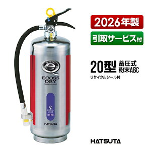 ���Ί� ����T�[�r�X�t PEP-20S ���T�C�N���V�[���t�� 20�^ �Ɩ��p �~���� ����ABC �X�e�����X�� ECOSS DRY ���c���쏊 �n�c�^ HATSUTA ���c