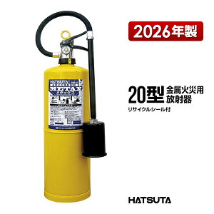 ���Ί� 2026�N�� PMP-20 ���T�C�N���V�[���t�� 20�^ �����΍Зp���ˊ� ���^�b�N�X METAX �Ɩ��p ���c���쏊 �n�c�^ HATSUTA ���c