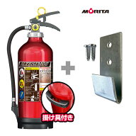 消火器 2026年製 MEA10B ＋ 消火器 10型用取付金具 3BTM20001 業務用 モリタ宮田工業 送料込