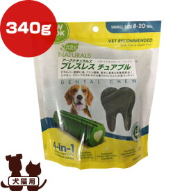 ■ブレスレスチュアブル スモール 口腔ケアガム 340g アークナチュラルズ ▼g ペット フード 犬 ドッグ 猫 キャット おやつ デンタルガム