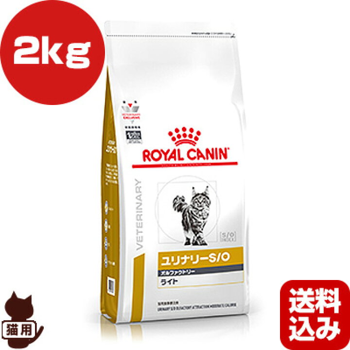楽天市場】ロイヤルカナン ベテリナリーダイエット 猫用 ユリナリーS/O 