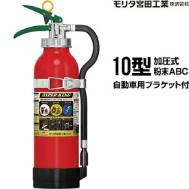 楽天市場 車載用消火器 緊急 応急用品 車用品 車用品 バイク用品の通販