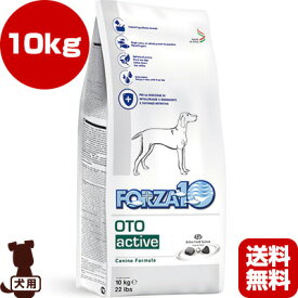 ◇フォルツァ10 オトアクティブ 10kg ▽b ペット フード ドッグ 犬 FORZA10 療法食 送料無料