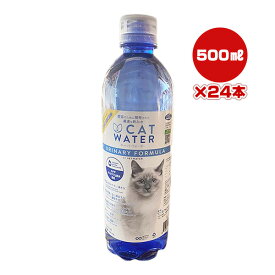 pHバランス キャット ウォーター 500mL×24本 ファンタジーワールド ▼w ペット フード 猫 キャット オゾン処理 塩素フリー 尿路 天然の湧き水