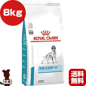 楽天市場 ロイヤルカナン スキンサポート 8kg 犬の通販