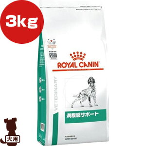 犬 ロイヤルカナン 健康管理用品 満腹感サポートの人気商品 通販 価格比較 価格 Com 犬 ロイヤルカナン 健康管理用品 満腹感サポートの人気商品 通販 価格比較 価格 Com