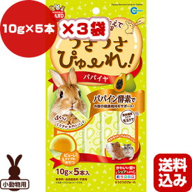 楽天市場 パパイヤ酵素 うさぎの通販