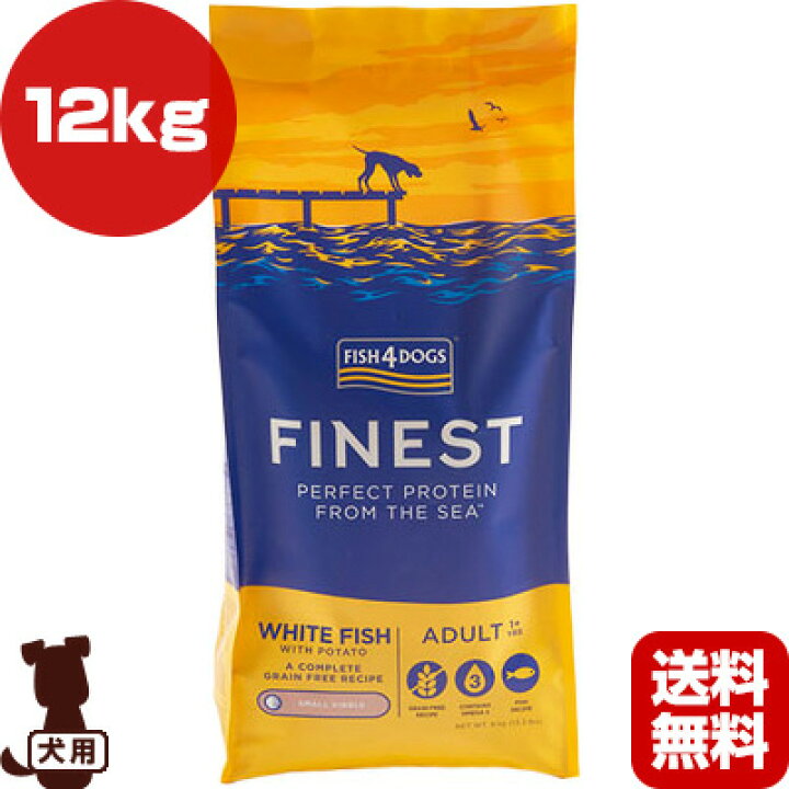 楽天市場】フィッシュ4ドッグ オーシャンホワイトフィッシュ 12kg 