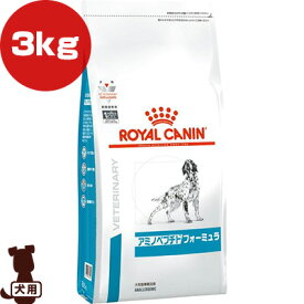 ロイヤルカナン ベテリナリーダイエット 犬用 アミノペプチド フォーミュラ 3kg ▼b ペット フード 犬 ドッグ 療法食 食物アレルギー