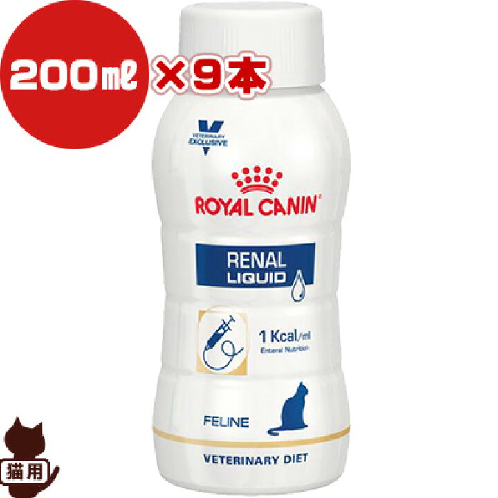 楽天市場 ロイヤルカナン ベテリナリーダイエット 猫用食事療法食 腎臓サポート リキッド 0ml 3本入り 3セット B ペット フード 猫 キャット 慢性腎臓病 流動食 リプロスストア