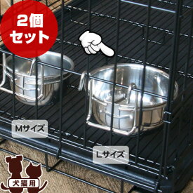 デュラペット ハンガーボウル L 2個セット ファンタジーワールド ▼w ペット グッズ 犬 ドッグ 猫 キャット 食器 送料込み