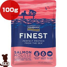フィッシュ4ドッグ サーモンムース 100g Fish4Dogs ▽b ペット フード 犬 ドッグ ウェット パウチ