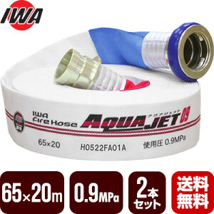 �y2026�N���\�񏤕i�z���h�z�[�X �A�N�A�W�F�b�g 65×20m 0.9MPa 2�{�Z�b�g ��萻�쏊 ���h�p����z�[�X ������ ���{���h���苦��^���K���i 01AJH609MC21-A ��������