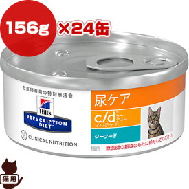 楽天市場 ヒルズ C D 猫 ウェットの通販