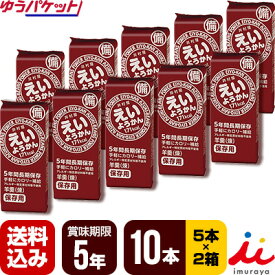 井村屋 えいようかん 60g×10本 非常食 保存食 ゆうパケット 送料込