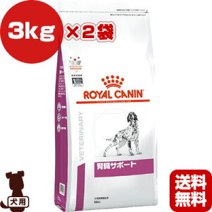 ロイヤルカナン 腎臓サポート 3kg 犬用健康管理用品の人気商品 通販 価格比較 価格 Com
