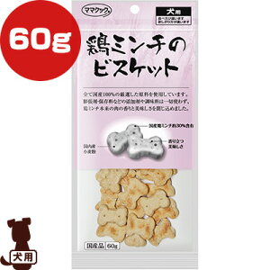 無添加 ビスケット ペットの人気商品 通販 価格比較 価格 Com
