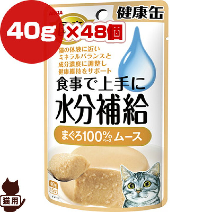 まとめ〕 キャットフード ペットフード 猫用品 40g まぐろムース 48セット 健康缶パウチ ペット用品 国産 水分補給 まとめ〕 キャットフード ペットフード 猫用品 40g まぐろムース 48セット 健康缶パウチ ペット用品 国産 水分補給
