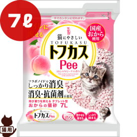 トフカスPee ピーチの香り 7L ペグテック ▼a ペット グッズ キャット トイレ 国産おから 猫砂 タブレット型 消臭 燃やせる 流せる 固まる 防災 あす楽対応