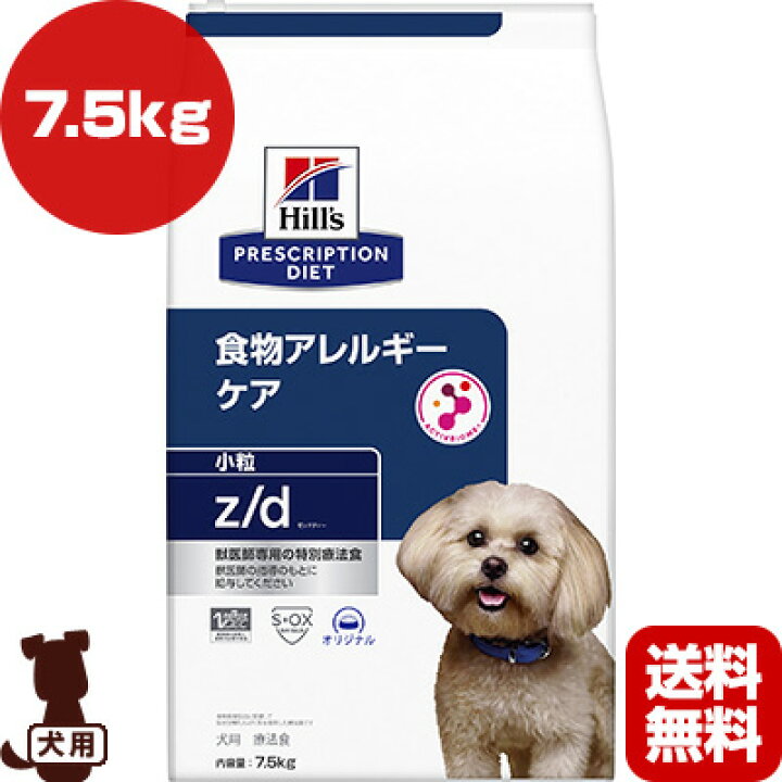 楽天市場】ヒルズ プリスクリプションダイエット 犬用 z/d 食物 