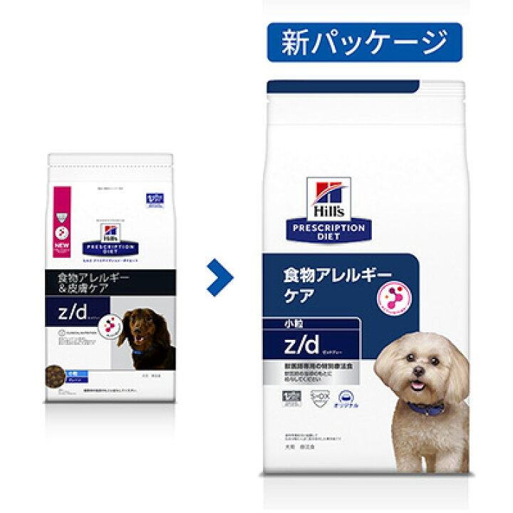 楽天市場】ヒルズ プリスクリプションダイエット 犬用 z/d 食物 