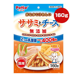 Ȃɂꂵ TT~ƃ`[Y Y 160g yeBI a ybg t[h  hbO  _ IS H@ Sp Y