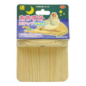 pؐƂ܂ ₷݃Xebv tbg OW a ybg ObY  CR B161 SANKO