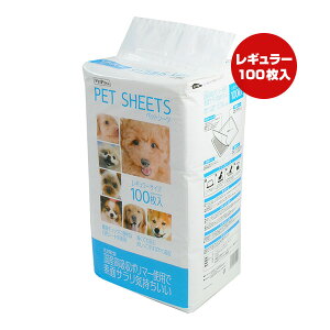 【特価販売中!!】ペットシーツ レギュラーサイズ 100枚入 ペットプロ ▼a ペット グッズ 犬 ドッグ トイレ 不織布 国産高吸収ポリマー使用