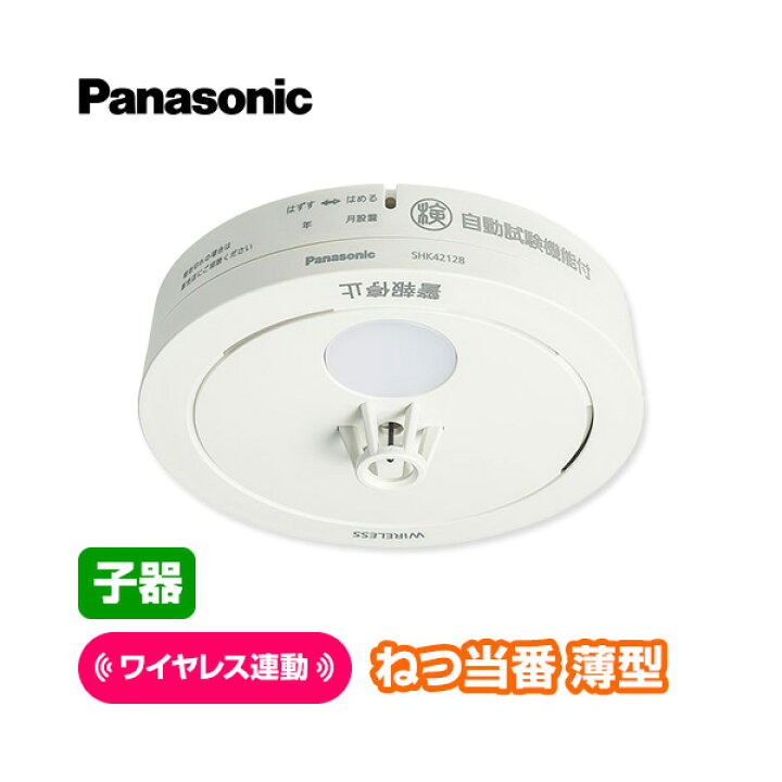 楽天市場】【ポイント3倍！】パナソニック 薄型ワイヤレス ねつ当番 