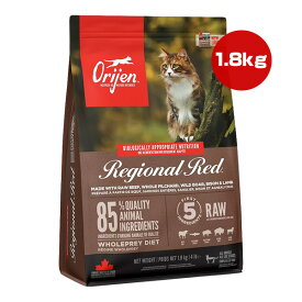 オリジン レジオナルレッド キャット 1.8kg チャンピオンペットフーズ ▽t ペット フード 猫 キャット ドライ 全年齢 オールステージ ORIJEN【正規品】