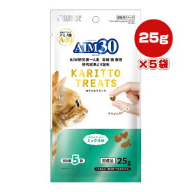 AIM30 カリッとトリーツ チキン＆フィッシュ ミックス味 25g[5g×5袋]×5袋 マルカン サンライズ ▼a ペット フード 猫 キャット おやつ アミノ酸 A-30 国産