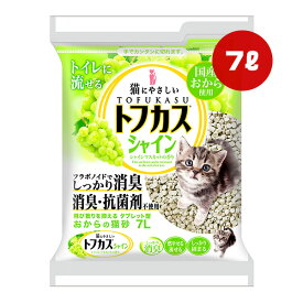 トフカス シャイン 7L シャインマスカットの香り ペグテック ▼a ペット グッズ 猫 キャット 猫砂 トイレ おから 消臭 燃やせる 流せる 固まる 防災 国産