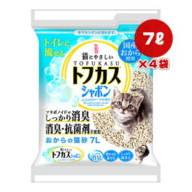 トフカス シャボン 7L×4袋 ふんわりソープの香りペグテック ▼a ペット グッズ 猫 キャット 猫砂 トイレ おから 消臭 燃やせる 流せる 固まる 防災 国産 送料込