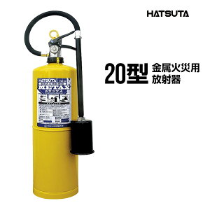 Ί PMP-20 TCNV[t 20^ ΍Зpˊ ^bNX METAX Ɩp c쏊 nc^ HATSUTA c