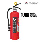 消火器 YA-10NX 2024年製 10型 蓄圧式 粉末ABC ヤマトプロテック YA-10X YA-10XIII 後継品 送料込