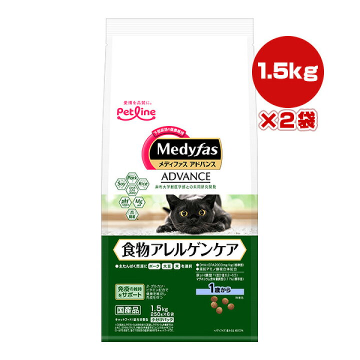 楽天市場】メディファス アドバンス 食物アレルゲンケア 1歳から 1.5  