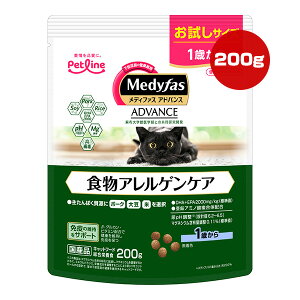 メディファス アドバンス 食物アレルゲンケア 1歳から 200g お試しサイズ ペットライン ▼a ペット フード 猫 キャット 下部尿路 免疫 総合栄養食 国産
