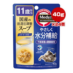 メディファス 11歳から 国産の浸透圧調整スープ まぐろ・ささみ しらす・かつお節入り 40g×24個 ペットライン ▼a ペット フード 猫 キャット パウチ ウェット 水分補給 下部尿路