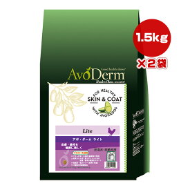 アボ・ダーム ライト 1.5kg×2袋 ▼g ペット フード 犬 ドッグ 皮膚 被毛 アボカド 乳酸菌 肥満 ダイエット 高齢犬 AvoDerm 送料無料