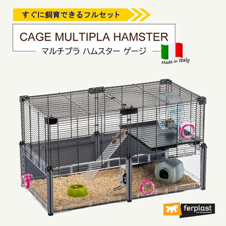 楽天市場】マルチプラハムスター ケージ ファープラスト ▽w ペット 