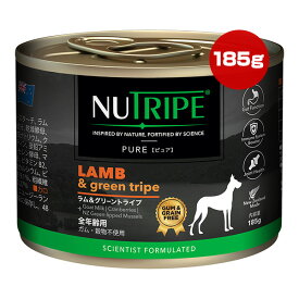 ニュートライプ ピュア ラム＆グリーントライプ 全年齢用 185g ▼w ペット フード 犬 ドッグ ウェット 缶 総合栄養食 NUT3772 NUTRIPE