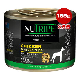 ニュートライプ ピュア チキン＆グリーントライプ 全年齢用 185g×6缶 ▼w ペット フード 犬 ドッグ ウェット 缶 総合栄養食 NUT3773 NUTRIPE