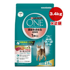 ピュリナ ワン キャット 美味を求める成猫用 1歳以上 サーモン＆ツナ 3.4kg×2袋 ネスレ日本 ▼a ペット フード 猫 キャット 合成着色料・香料 無添加 総合栄養食 PURINA ONE