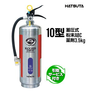 Ί T[rXt PEP-10DS TCNV[t 10^ Ɩp ~ ABC XeX 3.5kg ECOSS DRY c쏊 nc^ HATSUTA c