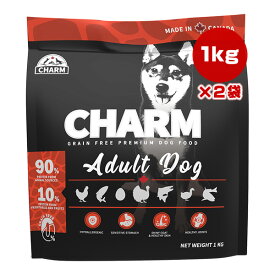 チャーム アダルトドッグ 1kg×2袋 ▽t ペット フード 犬 ドッグ グレインフリー 低アレルギー CHARM