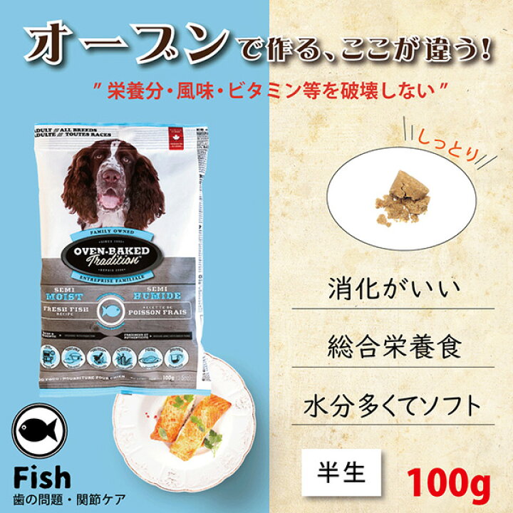 楽天市場】オーブンベークドトラディション セミモイスト アダルト 