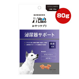 おやつサプリ 犬用 泌尿器サポート 80g ジャパンペットコミュニケーションズ ▼a ペット フード 犬 ドッグ サプリメント 尿路 泌尿器 国産
